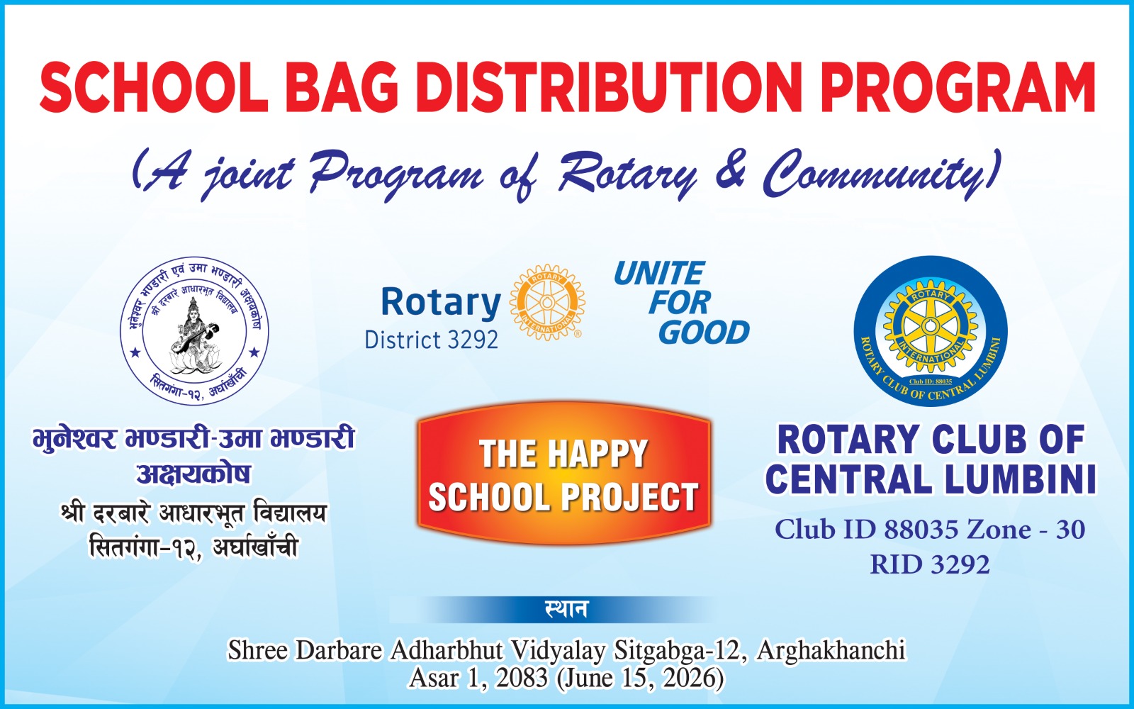 School Bag dustribution at Shree Darbare Adharbhut Vidyalaya Sitganga Arghakhanchi